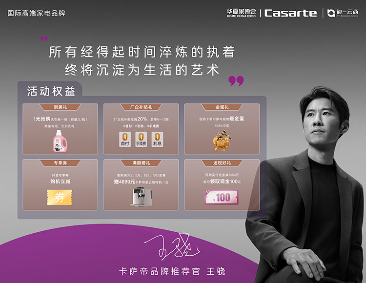 郑州华夏家博会 郑州华夏家博会