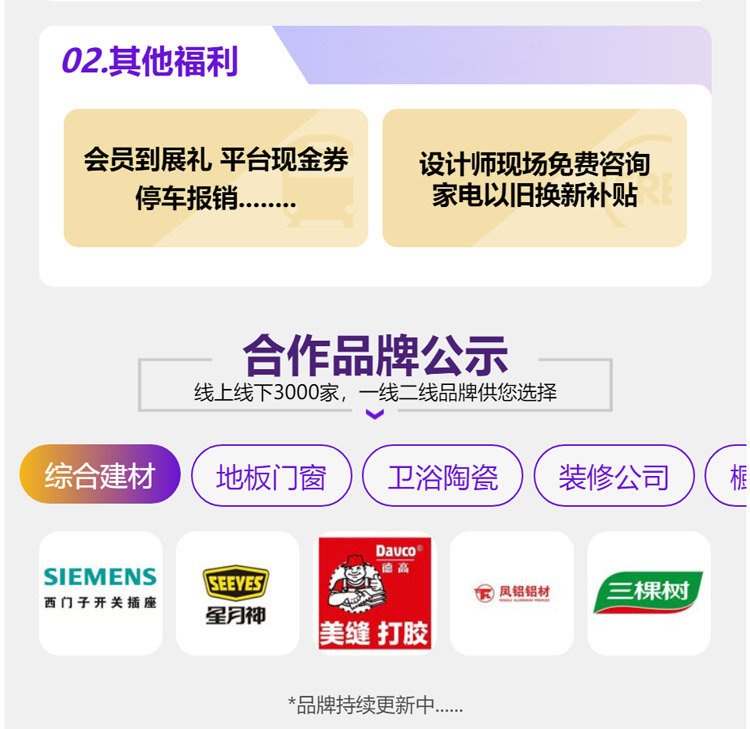 武汉家芭莎家博会