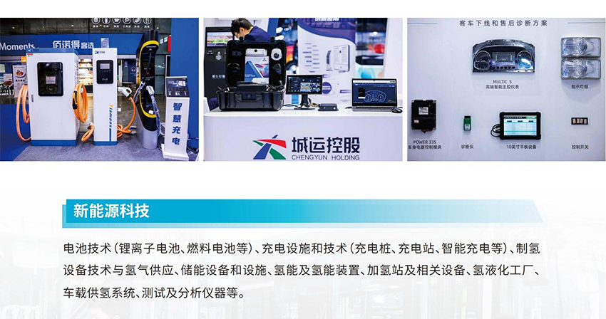 2025第十四届上海国际客车展