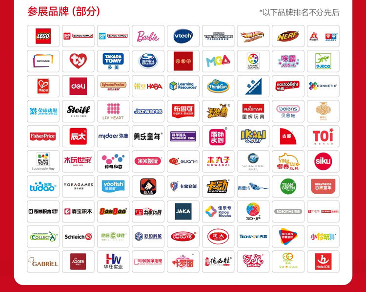 2025 CTE中国玩具展&潮玩展（上海）