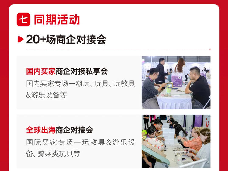 2025 CTE中国玩具展&潮玩展（上海）