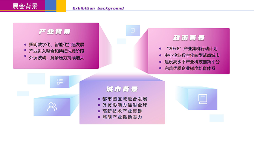 2025深圳国际照明展