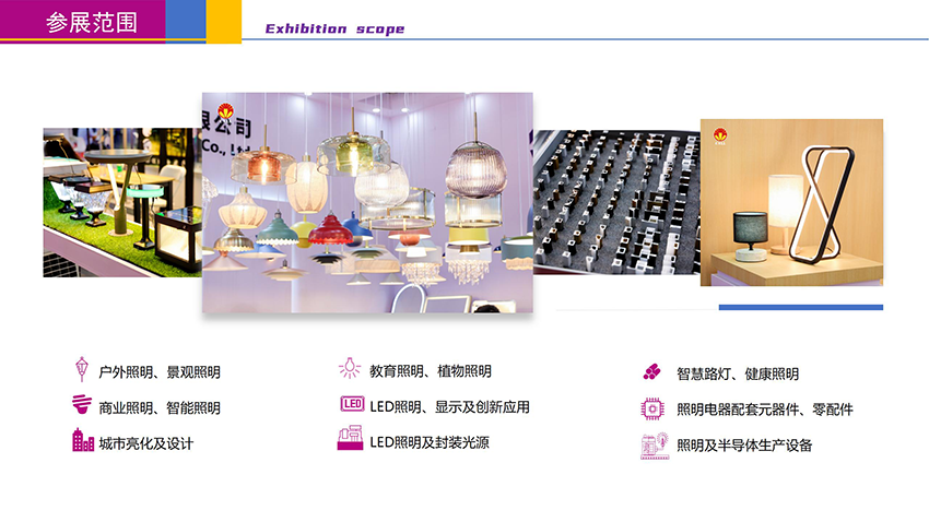 2025深圳国际照明展