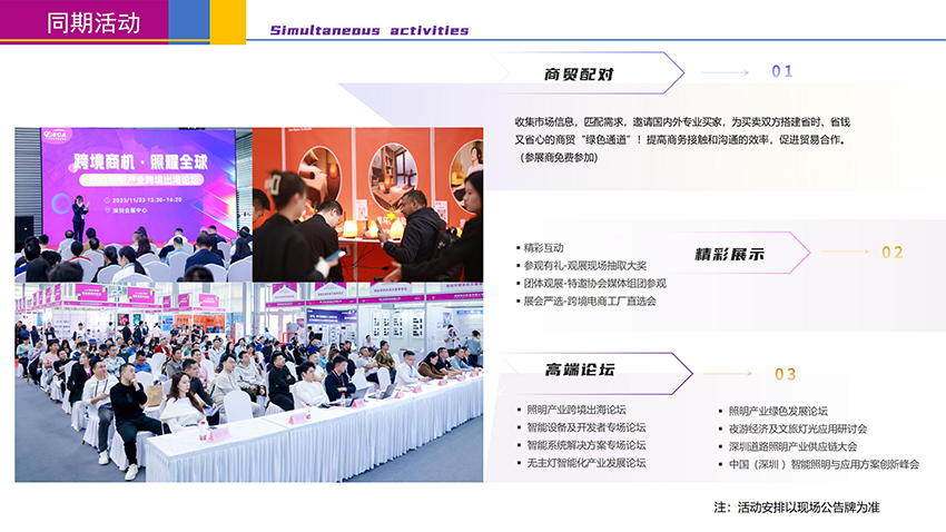 2025深圳国际照明展