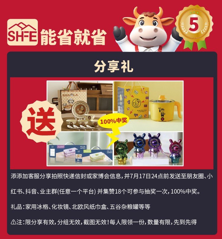 2025第36届深圳名品家博会