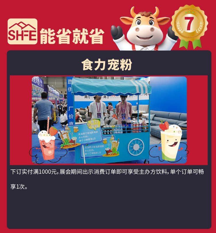 2025第36届深圳名品家博会