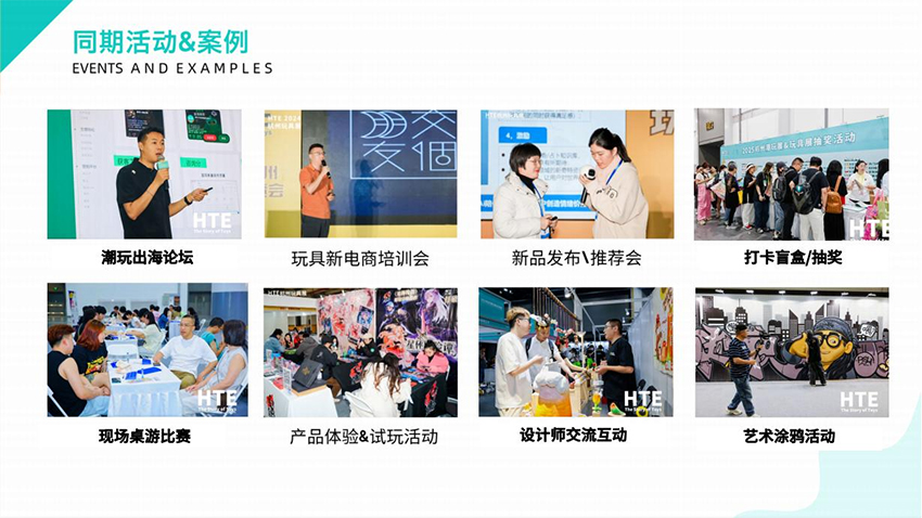 HTE 2026杭州国际潮流玩具展