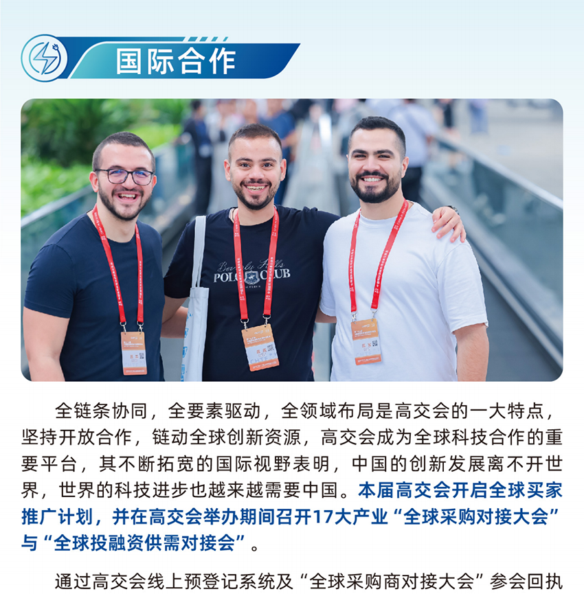 2025高交会暨亚洲光储充及充电桩产业展（深圳）