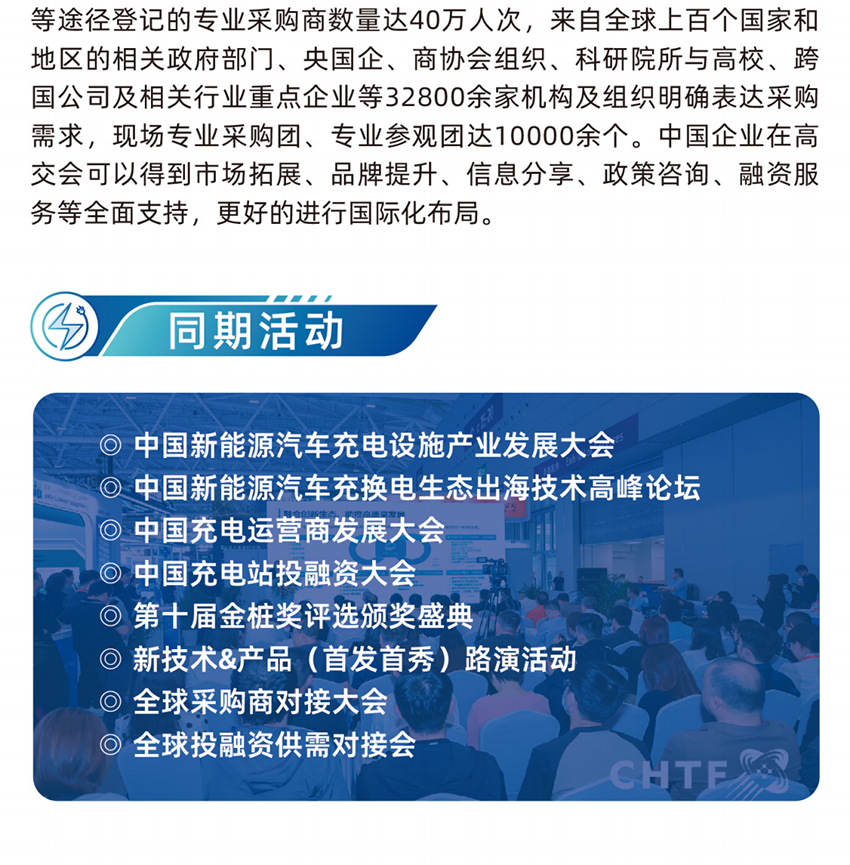 2025高交会暨亚洲光储充及充电桩产业展（深圳）