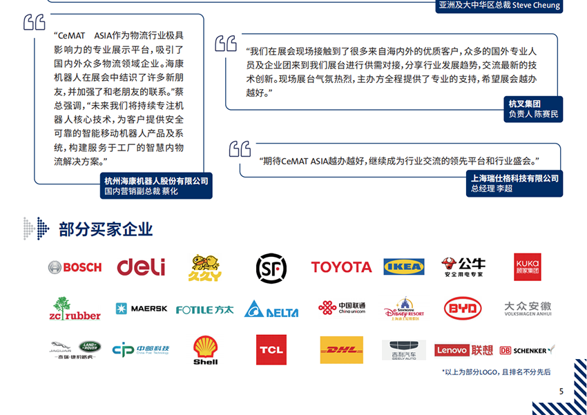 2025亚洲国际物流技术与运输系统展览会 2025亚洲国际物流技术与运输系统展览会