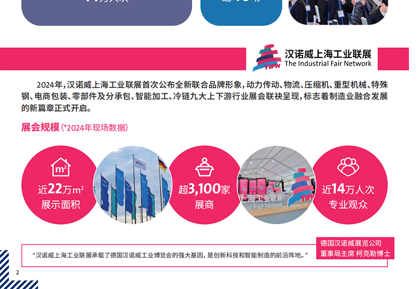 2025亚洲国际物流技术与运输系统展览会 2025亚洲国际物流技术与运输系统展览会