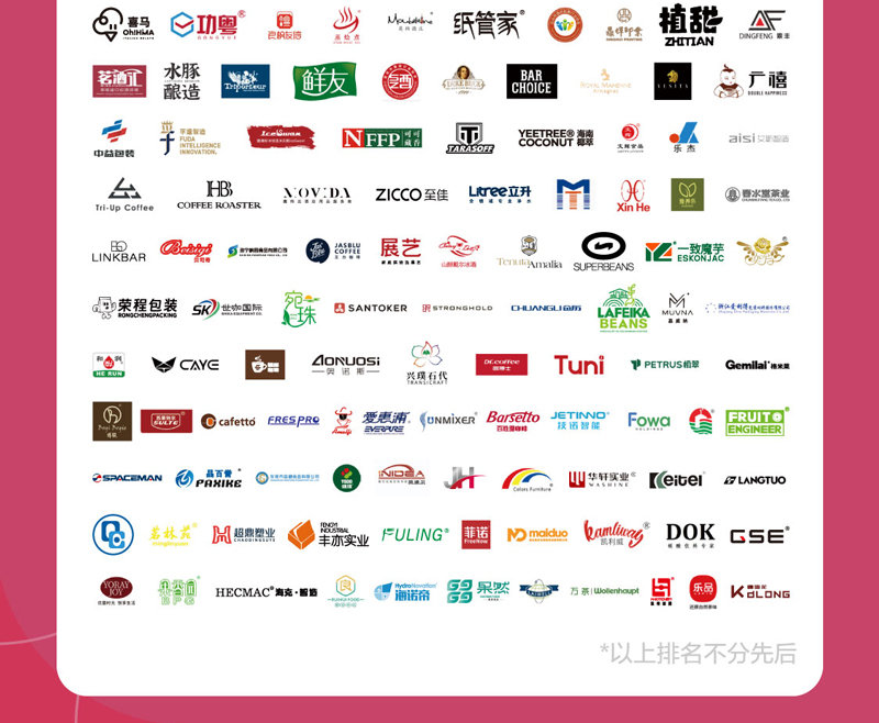 2025深圳国际酒店及餐饮业博览会