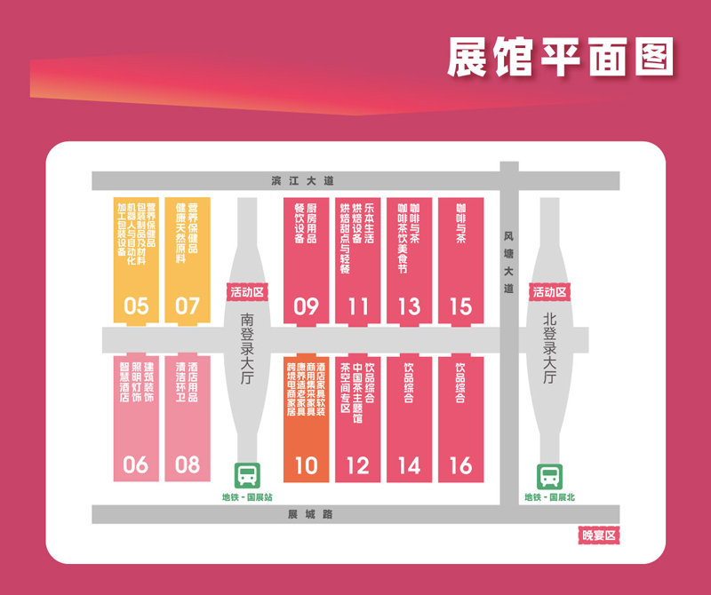 2025深圳国际酒店及餐饮业博览会
