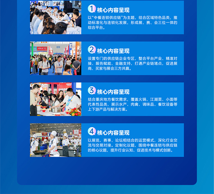 良之隆·2026第三届中国渝菜食材电商节  第4张