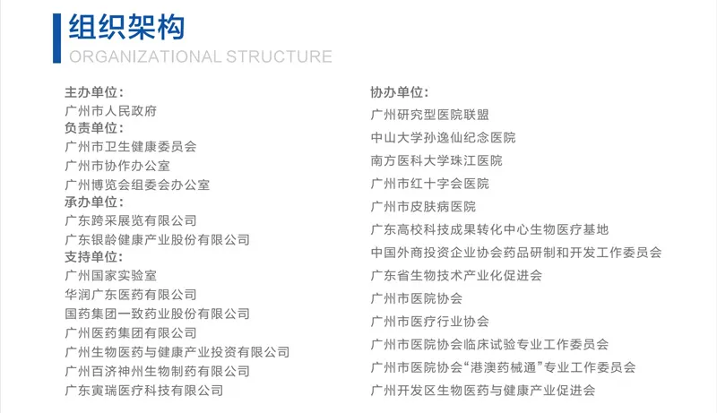 2026广州医疗与健康产业博览会 2026广州医疗与健康产业博览会