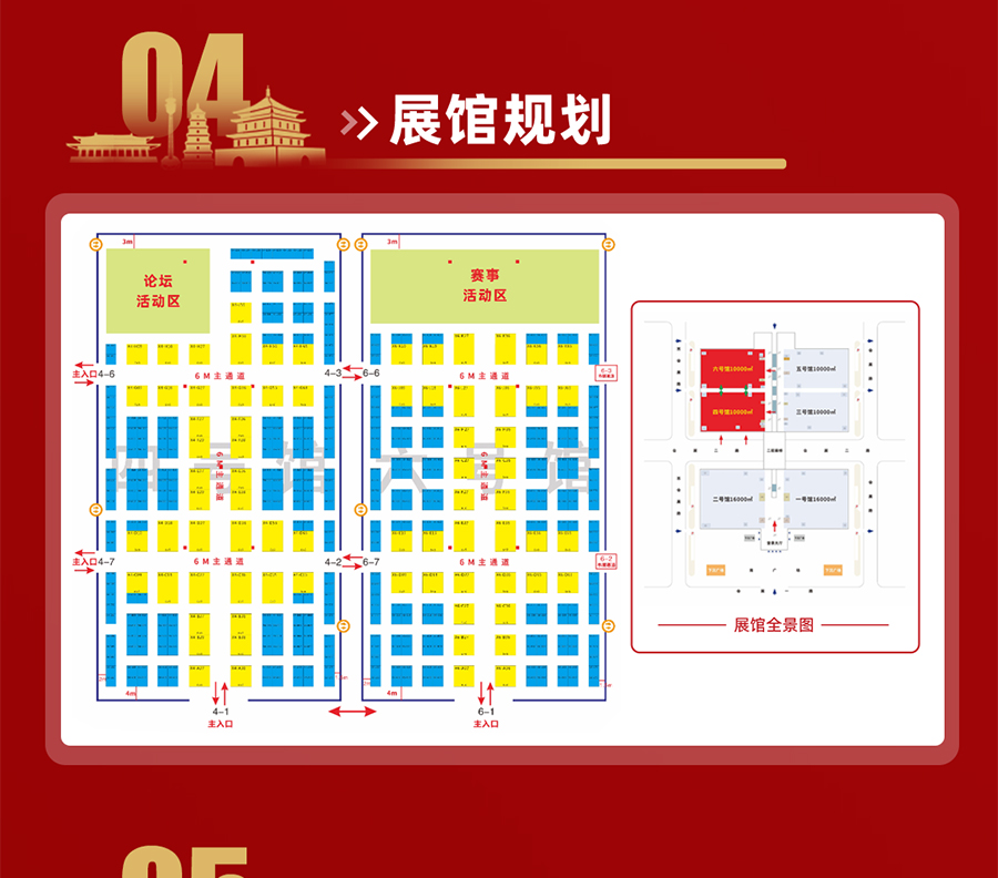 良之隆·2026第三届中国陕菜食材电商节  第11张