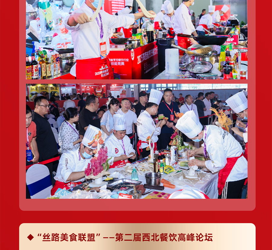 良之隆·2026第三届中国陕菜食材电商节  第5张