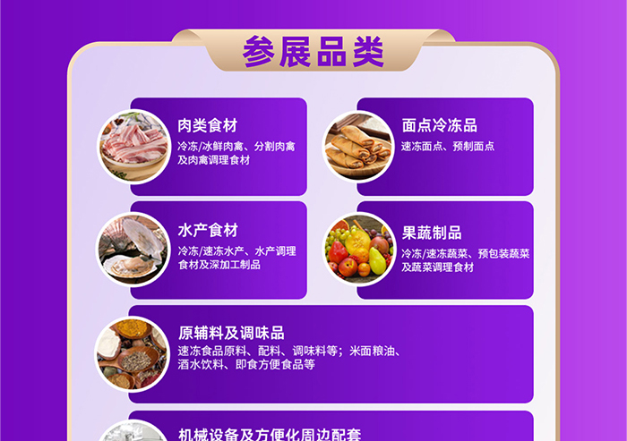 良之隆·2026第六届中国徽菜食材电商节暨第二届中国徽菜厨师节