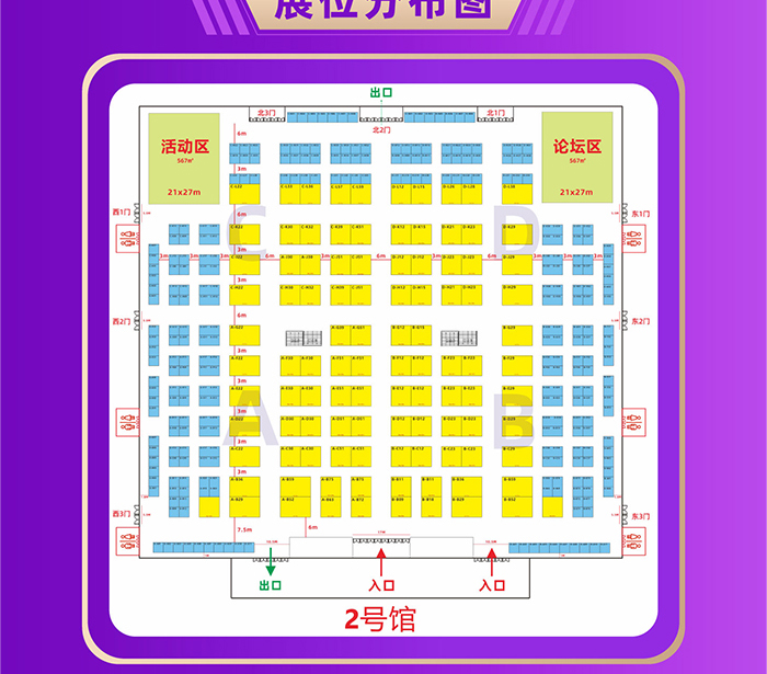 良之隆·2026第六届中国徽菜食材电商节  第6张