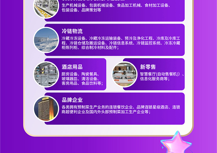 良之隆·2026第六届中国徽菜食材电商节暨第二届中国徽菜厨师节