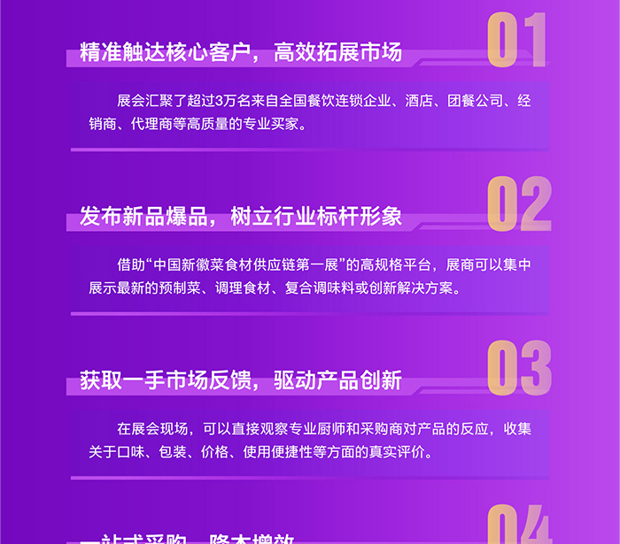 良之隆·2026第六届中国徽菜食材电商节  第4张