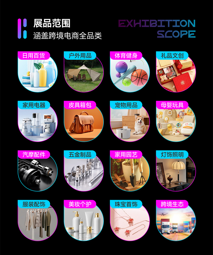 2026第六届CHWE出海网全球跨境电商展(深圳) 2026第六届CHWE出海网全球跨境电商展(深圳)