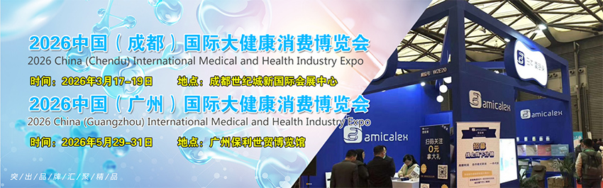 2026成都国际大健康消费博览会