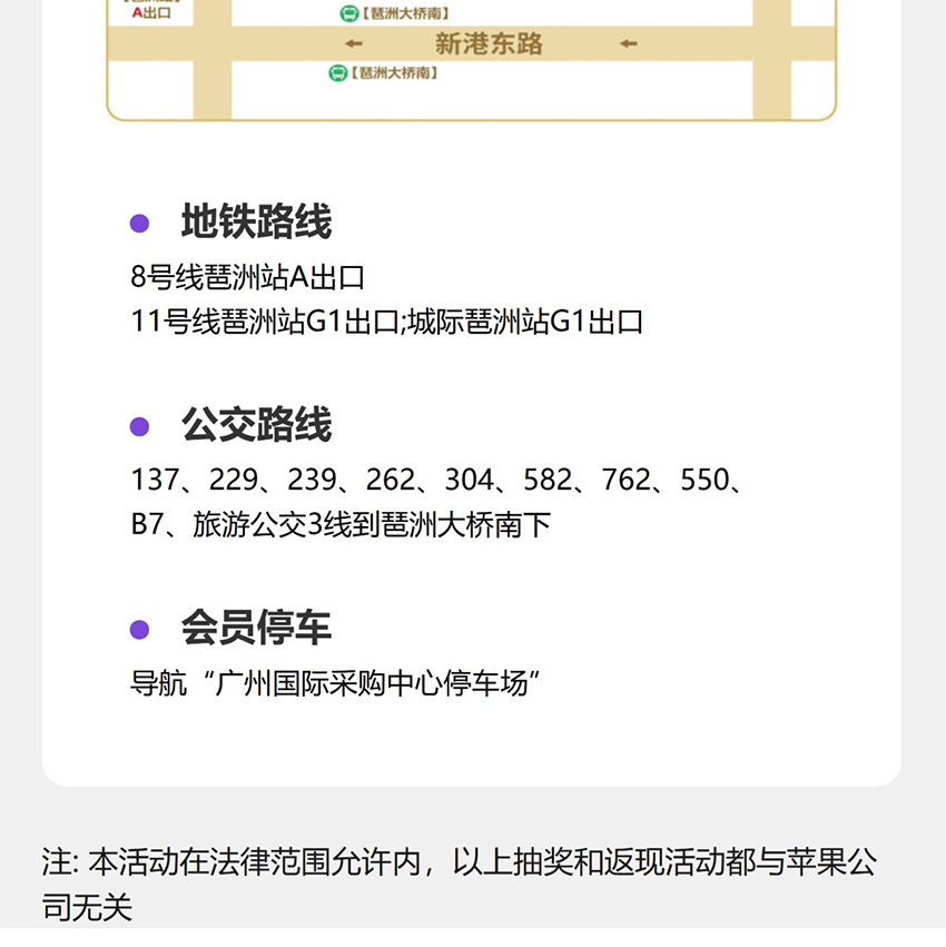 2026广州家芭莎家博会