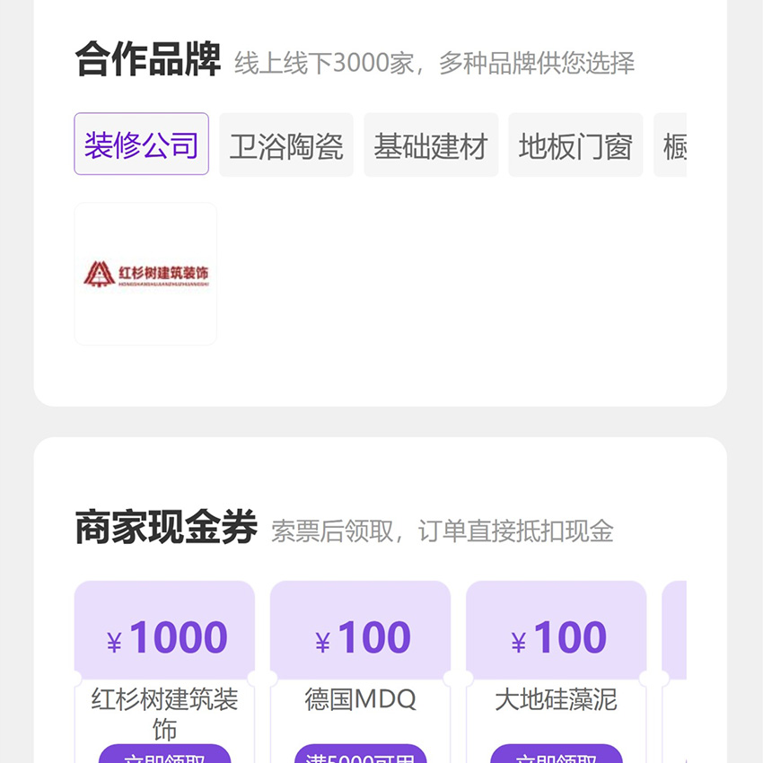 2026广州家芭莎家博会