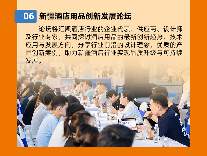 良之隆·2026新疆食材电商节 第12张