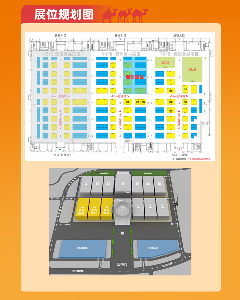 良之隆·2026新疆食材电商节 第6张