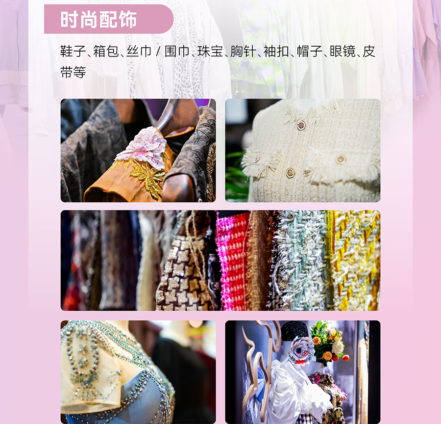 上海女装展门票_时间_地址_2026LINK FASHION上海时尚女装展-展讯网会展平台