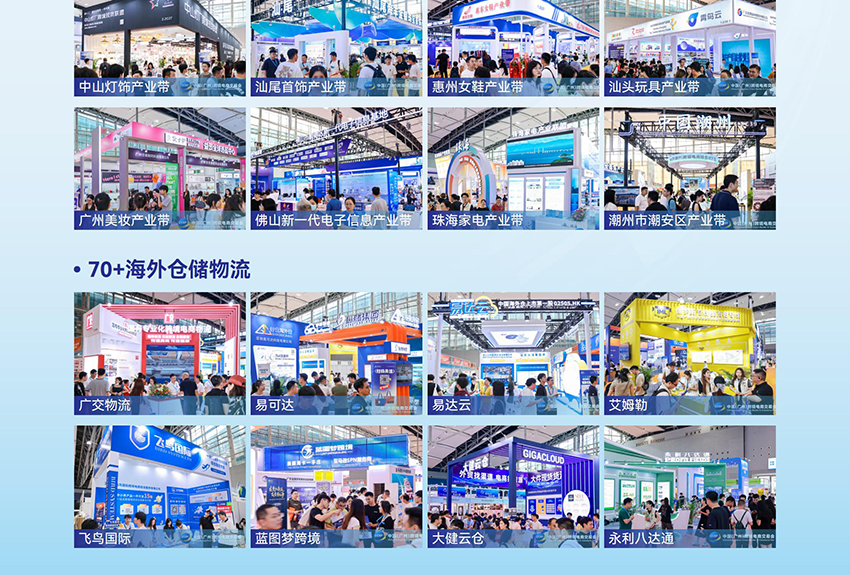 广州跨交会门票_2026广州跨境电商展_时间_地址_CCEF广州跨境电商交易会-展讯网会展平台