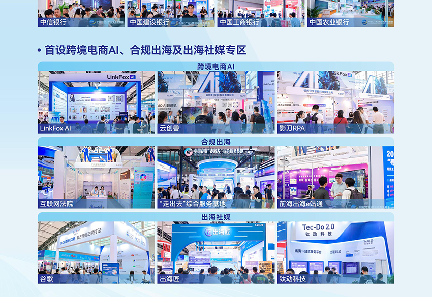 广州跨交会门票_2026广州跨境电商展_时间_地址_CCEF广州跨境电商交易会-展讯网会展平台