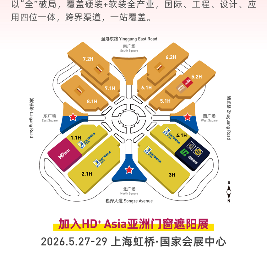 上海家居装饰展2026门票_时间_地址_展位价格_HD+ Asia亚洲家居装饰及生活方式展-展讯网会展平台