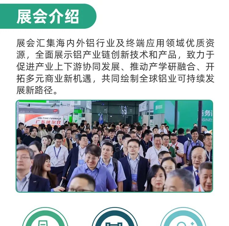 2026中国国际铝工业展览会