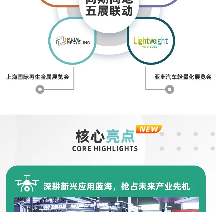 2026中国国际铝工业展览会