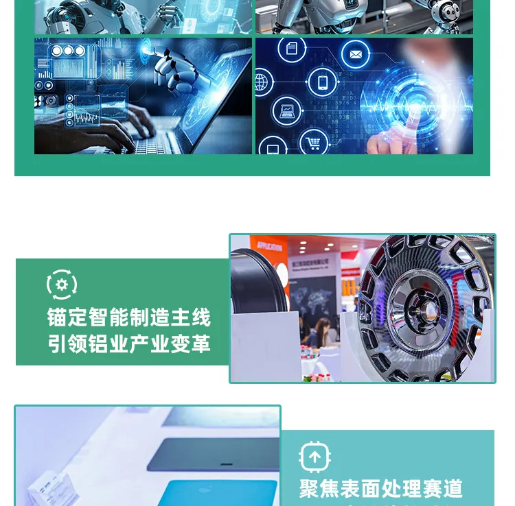 2026中国国际铝工业展览会