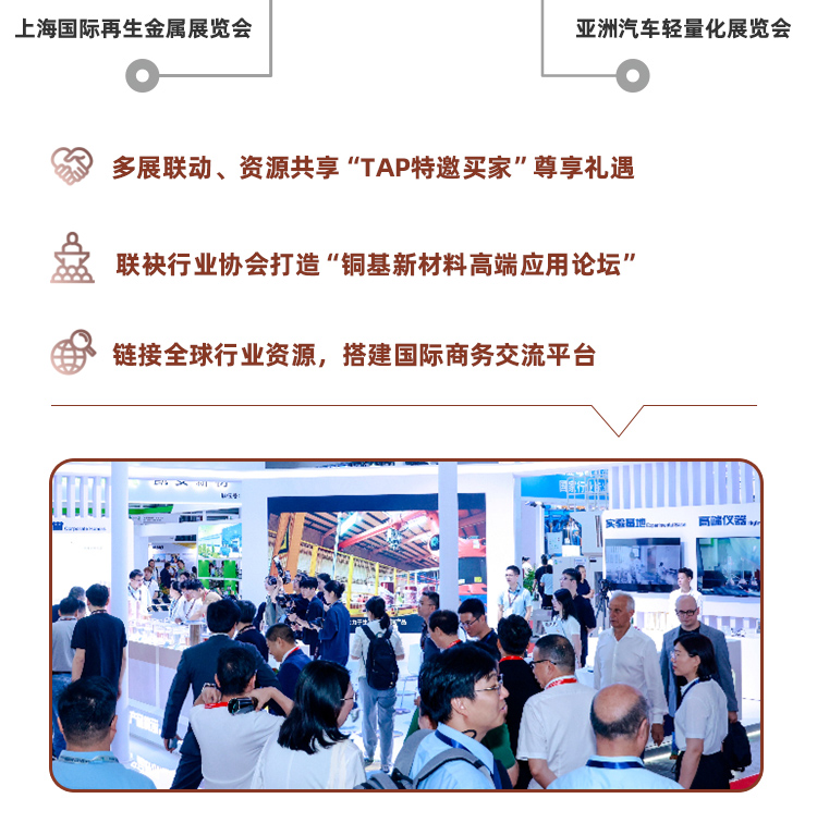 上海铜工业展2026门票_时间_地址_2026上海国际铜工业展览会-展讯网会展平台