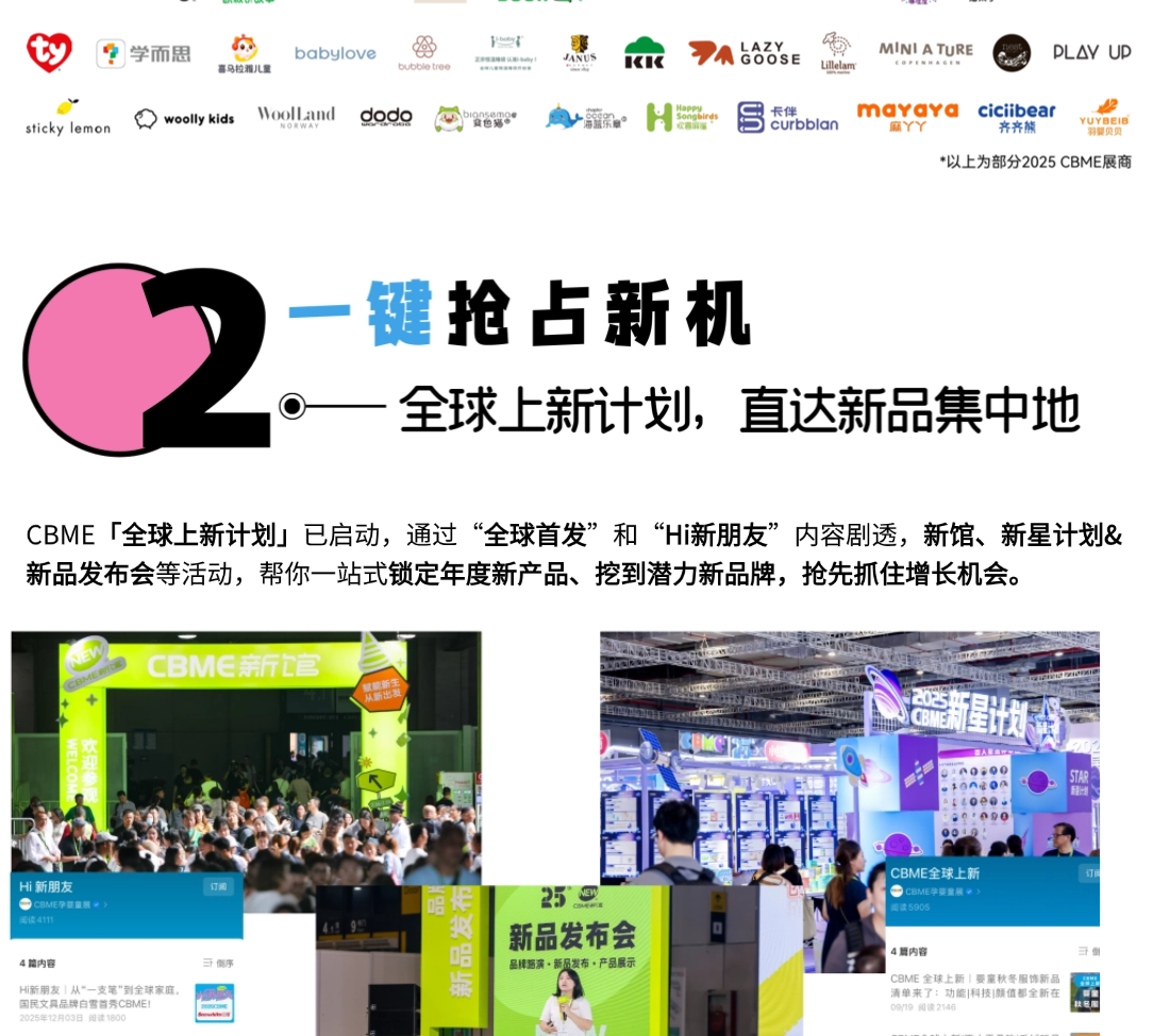 上海孕婴童展门票_2026上海国际孕婴童展_时间_地址_CBME国际孕婴童展-展讯网会展平台