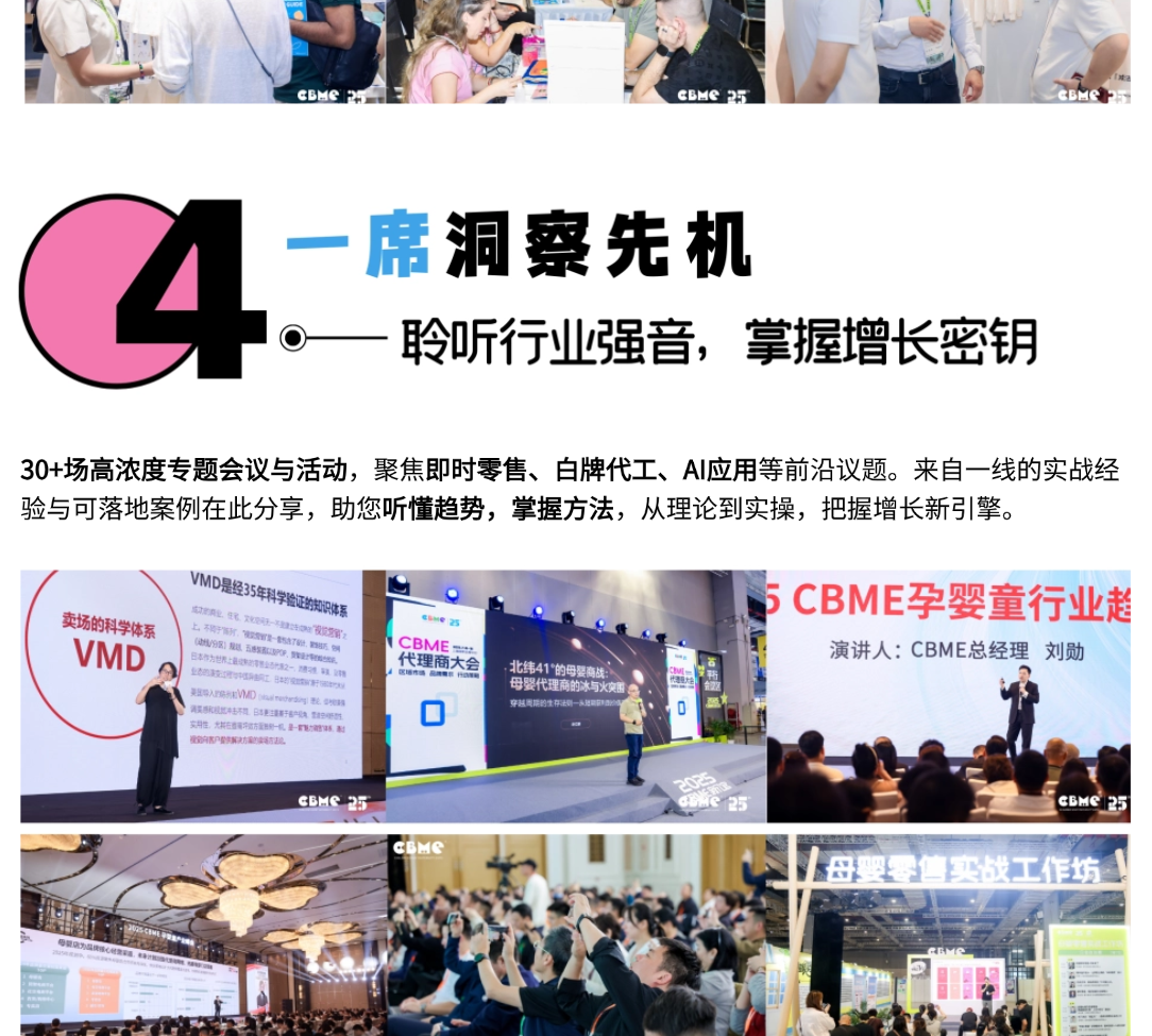 上海孕婴童展门票_2026上海国际孕婴童展_时间_地址_CBME国际孕婴童展-展讯网会展平台