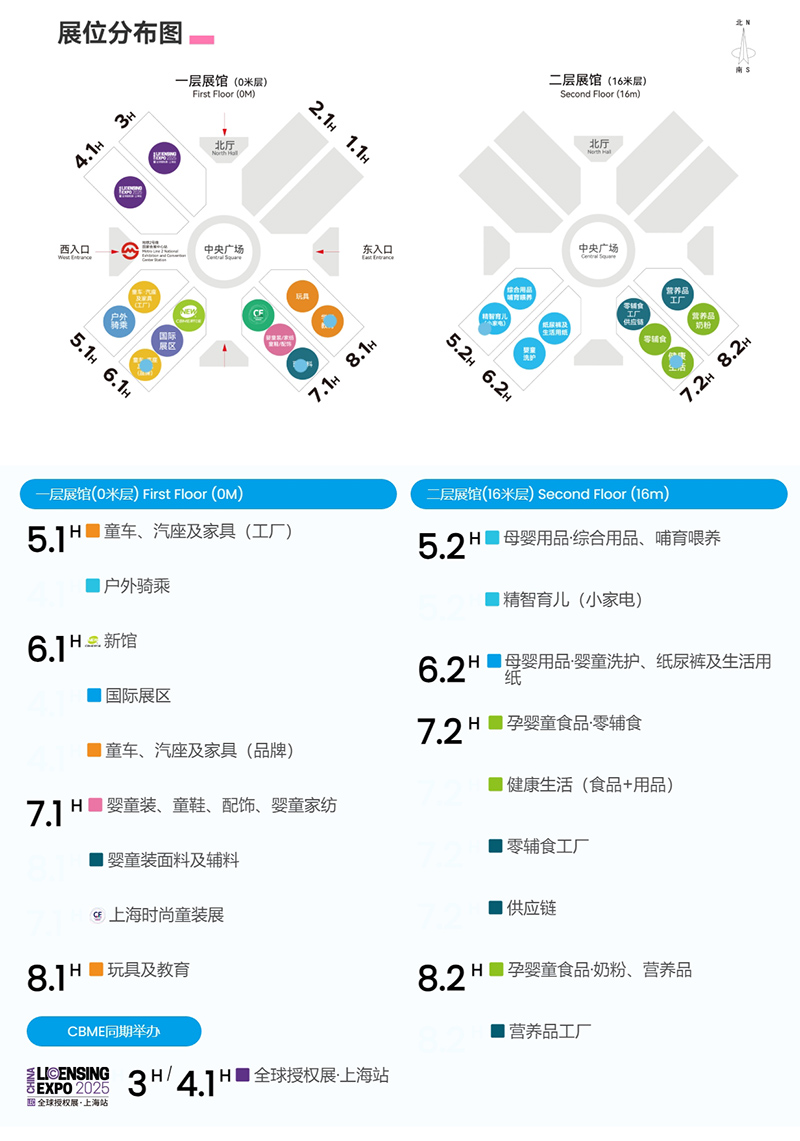 2026上海孕婴童展时间+地点+门票预定详情一览表-展讯网会展平台