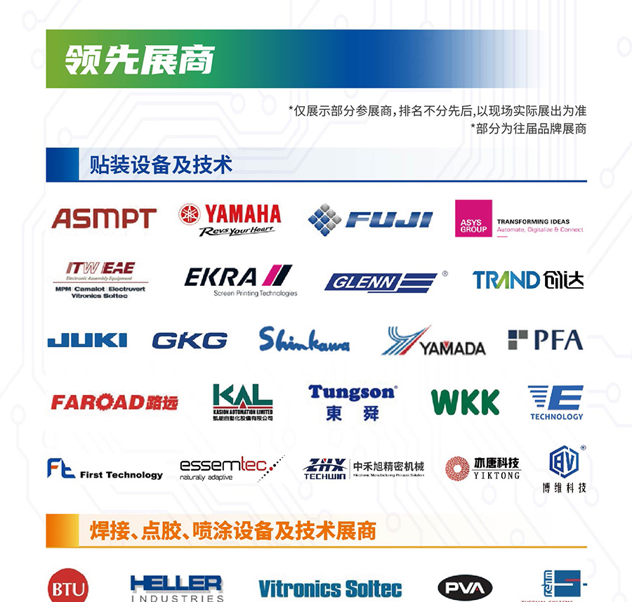 Fac Tec China 2026上海电子工厂设施展