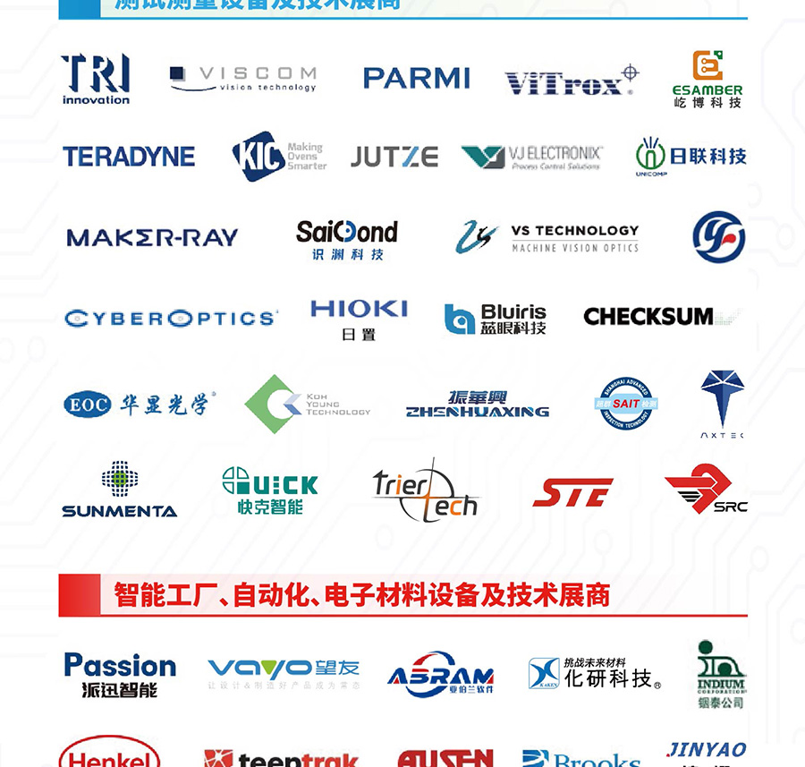 Fac Tec China 2026上海电子工厂设施展