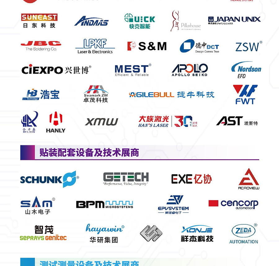 Fac Tec China 2026上海电子工厂设施展