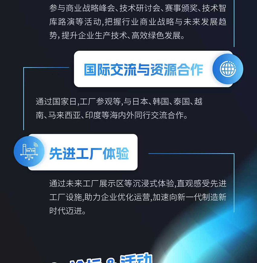 PCB行业专业展