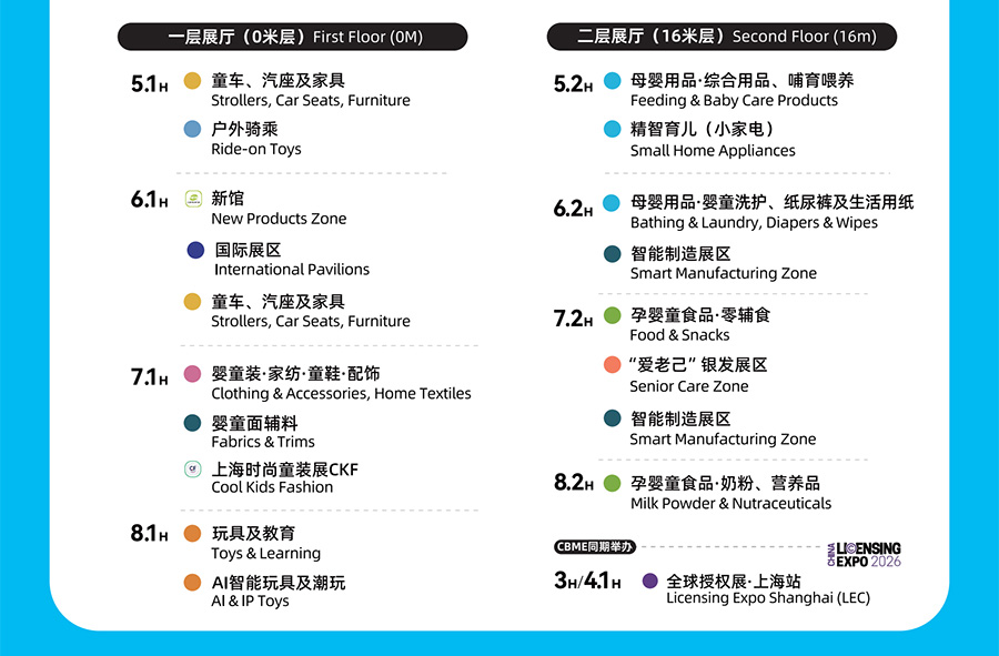 上海孕婴童展门票_2026上海国际孕婴童展_时间_地址_CBME国际孕婴童展-展讯网会展平台