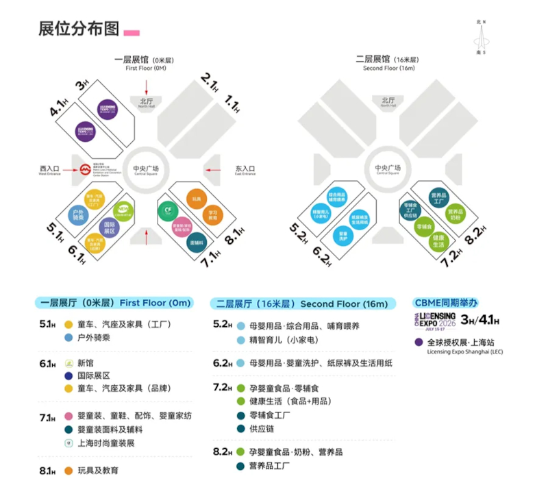 2026CBME上海孕婴童展时间、地点及门票-展讯网会展平台