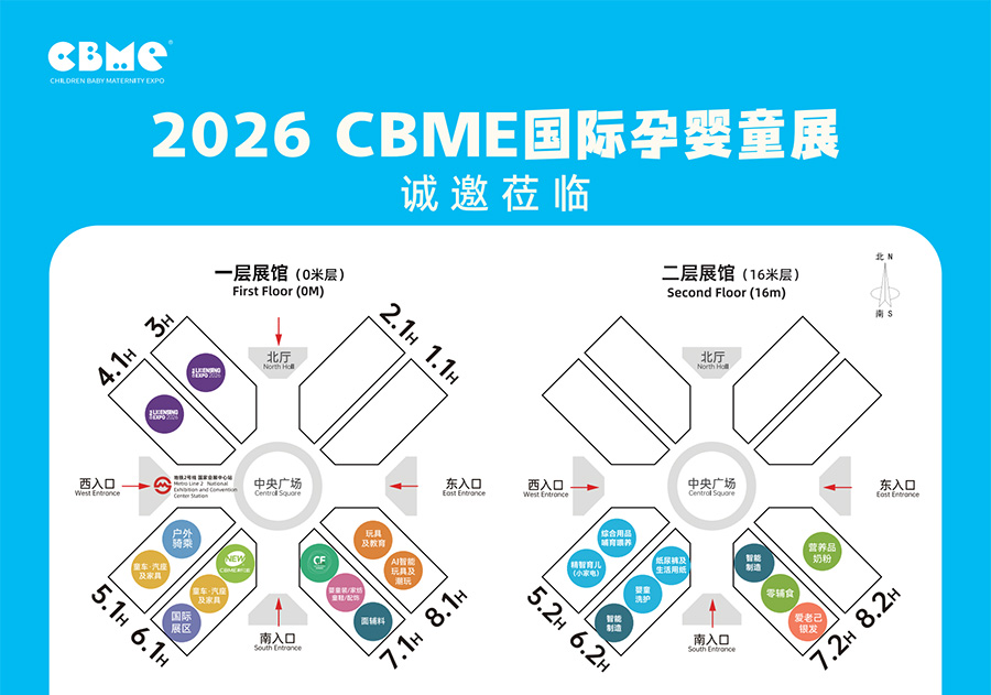 上海孕婴童展门票_2026上海国际孕婴童展_时间_地址_CBME国际孕婴童展-展讯网会展平台