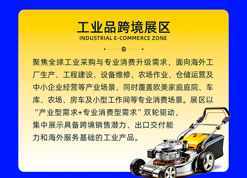 2026重庆跨境电商交易会 2026重庆跨境电商交易会